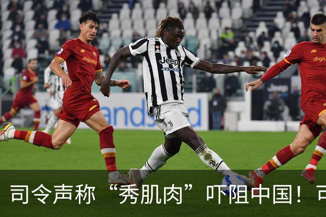 司令声称“秀肌肉”吓阻中国！可盟友先怕了，武器只敢临时摆拍