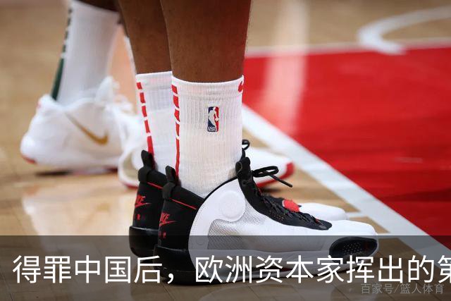 得罪中国后，欧洲资本家挥出的第一刀，先“砍”向了冯德莱恩！