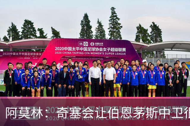 阿莫林：奇塞会让伯恩茅斯中卫很难受